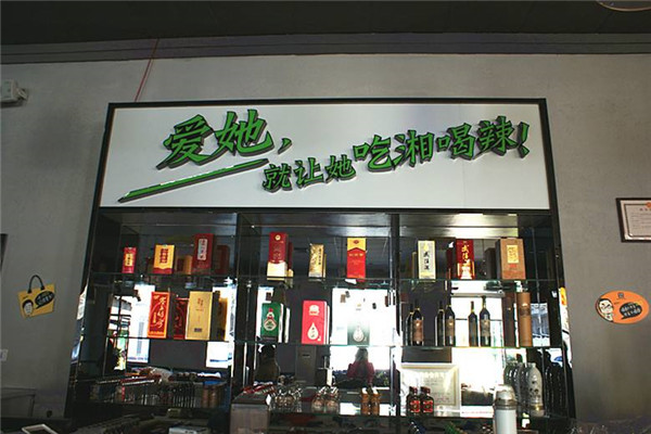 吃鲜品辣