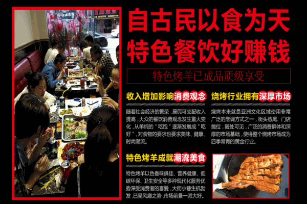 九旗全羊烤吧产品 门店图片