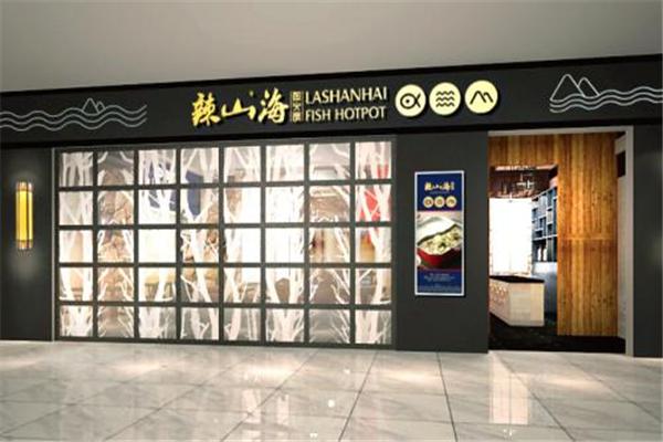 辣山海火锅产品 门店图片