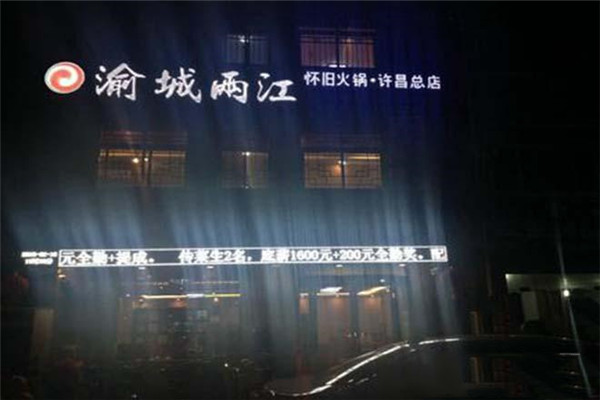 渝城两江
