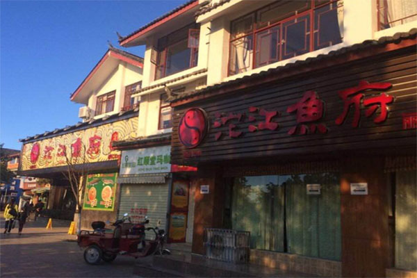 沱江鱼府产品 门店图片