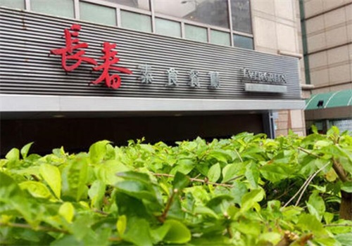 长春素食餐厅