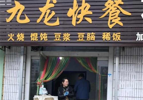 九龙快餐产品 门店图片