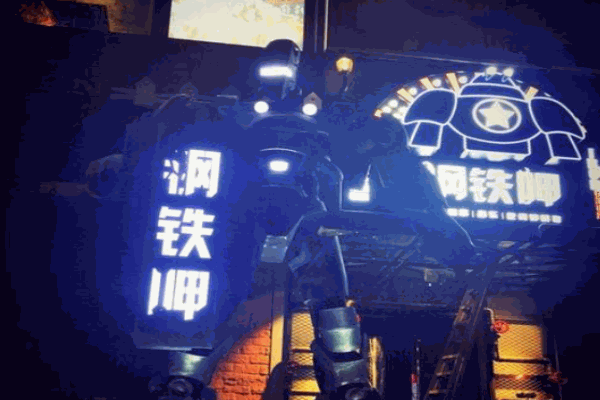 钢铁呷烧烤产品 门店图片