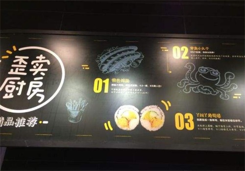 歪卖厨房