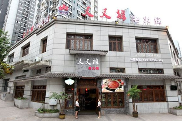 叉叉裤老火锅加盟