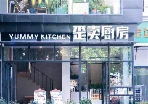 歪卖厨房产品 门店图片