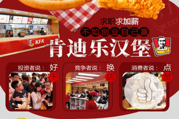 肯迪乐汉堡产品 门店图片