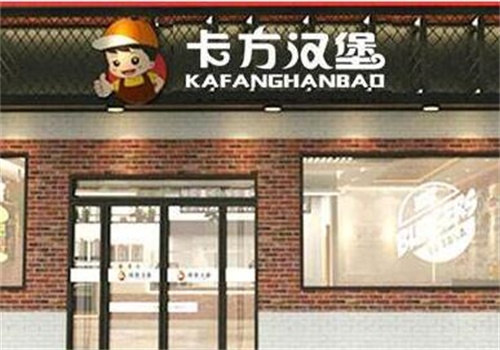卡方汉堡