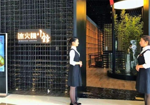 冰火楼小馆产品 门店图片