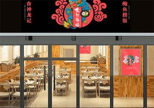 食神龙记捞饭产品 门店图片