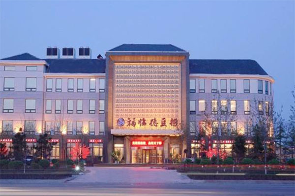 福临德豆捞产品 门店图片