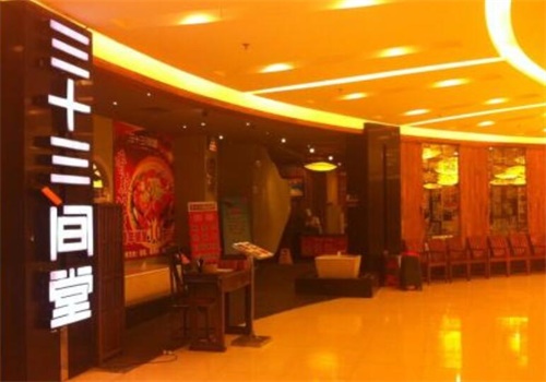 三十三间堂中餐