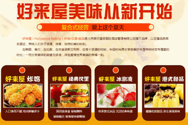 好来屋汉堡产品 门店图片