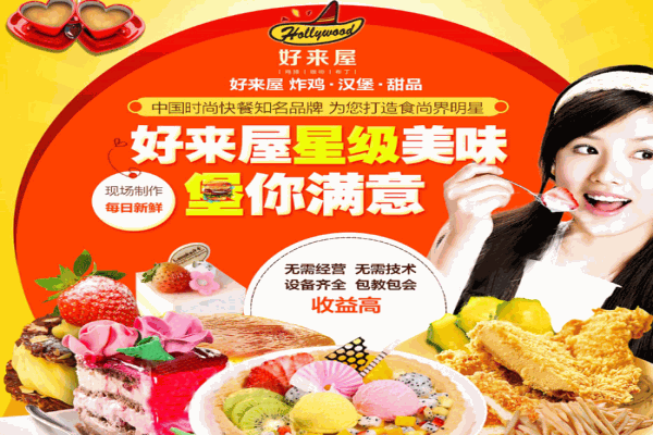 好来屋汉堡产品 门店图片