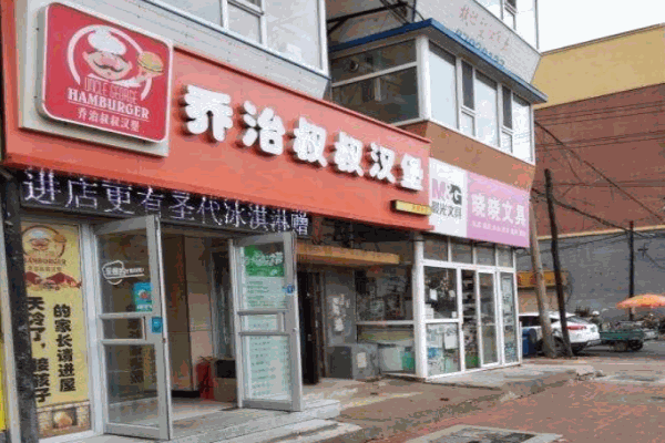 乔治叔叔汉堡产品 门店图片