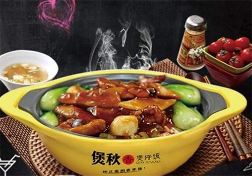 煲秋香功夫煲仔产品 门店图片