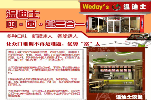 温迪士汉堡产品 门店图片