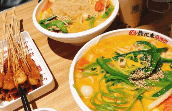 鼎汇丰麻辣烫