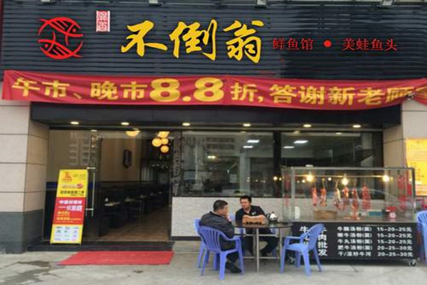 不倒翁鱼馆火锅加盟