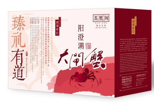 苏蟹阁大闸蟹专卖店