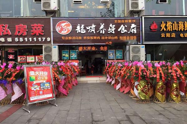 龙啸养身食府加盟
