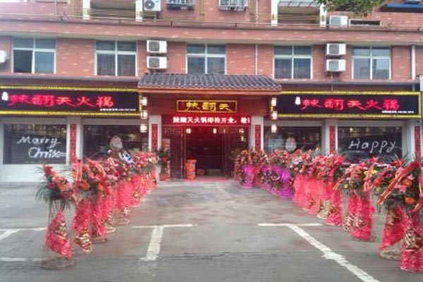 辣翻天火锅产品 门店图片