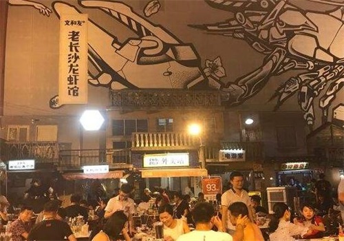 文和友老长沙龙虾馆