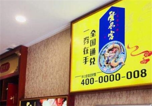 蟹凰宫