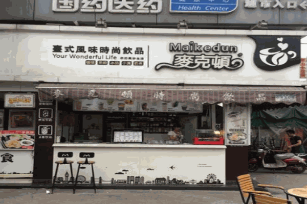 麦克顿汉堡产品 门店图片