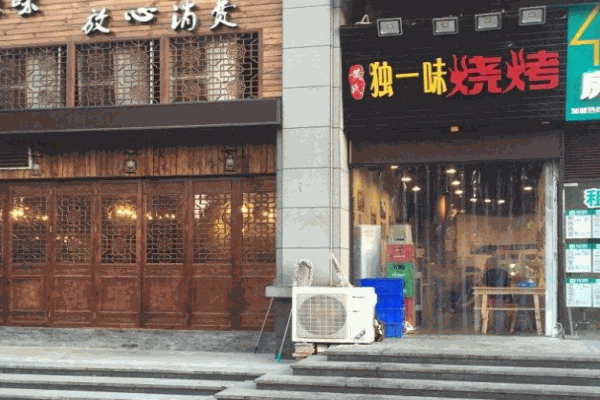 独一味烧烤产品 门店图片