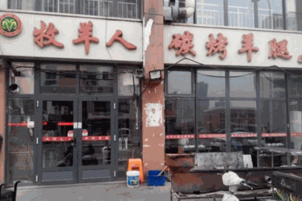 牧羊人烤羊腿产品 门店图片