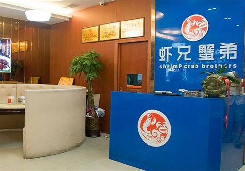 虾兄蟹弟