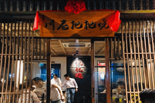 川巷把把烧产品 门店图片