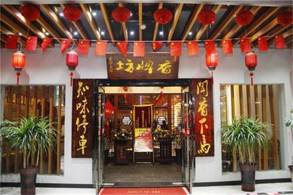 香牌坊火锅产品 门店图片