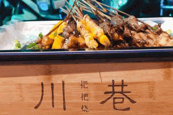 川巷把把烧产品 门店图片
