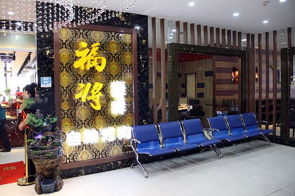 福将海鲜自助烤肉加盟