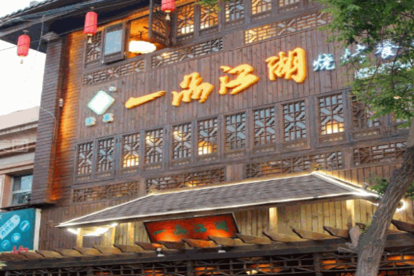 一品江湖烧烤产品 门店图片