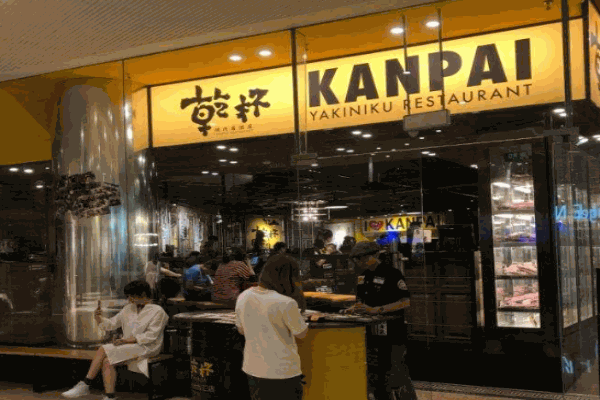 乾杯烧肉居酒屋产品 门店图片