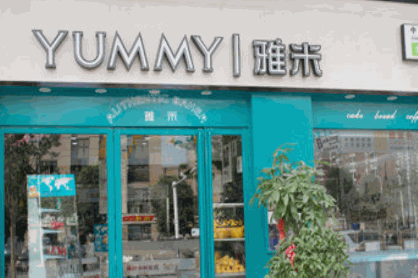 雅米汉堡产品 门店图片