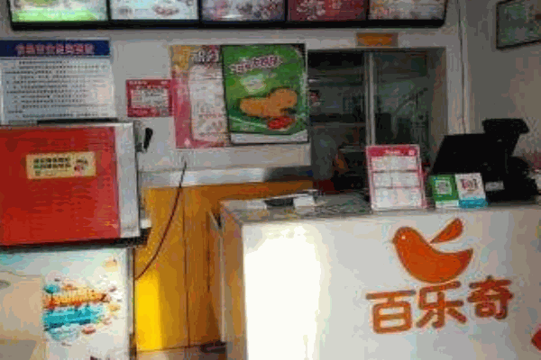 百乐奇汉堡产品 门店图片