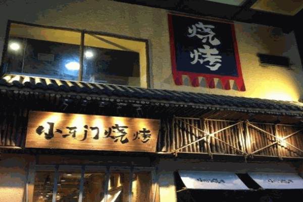 小牙门烧烤产品 门店图片