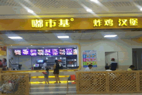 嘟市基炸鸡汉堡产品 门店图片