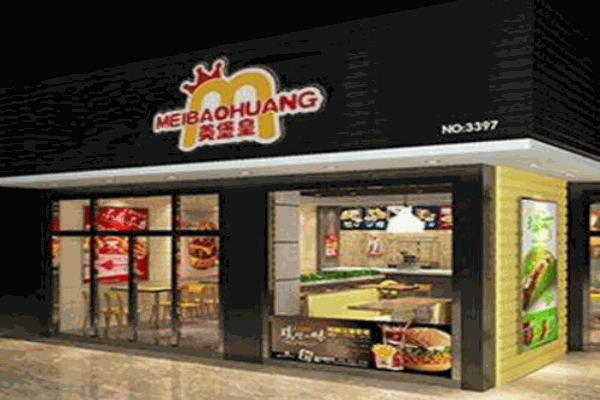 美堡皇汉堡产品 门店图片