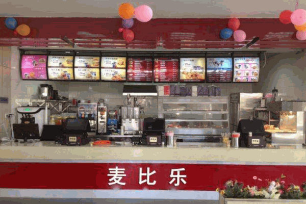 麦比乐汉堡产品 门店图片