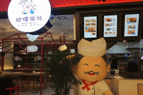 功傅馄饨产品 门店图片