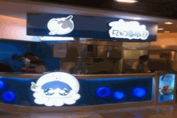 丸初章鱼君产品 门店图片