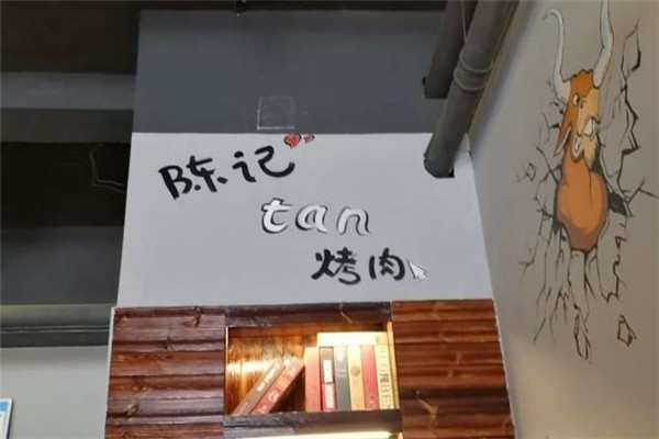 陈记炭烤肉加盟