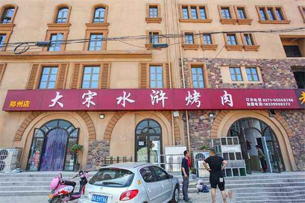 大宋水浒烤肉加盟