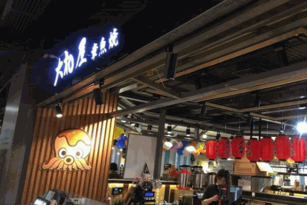 大和屋章鱼烧产品 门店图片